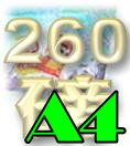 260SWAGְۯ(饻Tٯȼts)_A4(i)