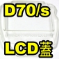 D70/D70s LCDO@\()