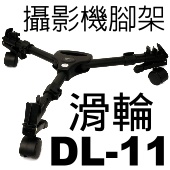 Velbon DOLLY DL-11 DV}[ηƽDL11()