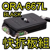 Velbon QRA-667L֩O(¦)