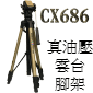 Velbon CX-686_jN()CX686