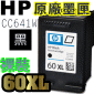 HP 60XL CC641WAi¡jtX-r()