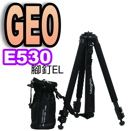 Velbon GEO Carmagne E530(}v)()