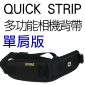 Quick Strip h\۾Ia-Ӧ(BlackRapid Rapid R-Strap)