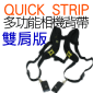 Quick Strip h\۾Ia-ӦDOUBLE(BlackRapid Rapid R-Strap)