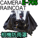 Camera RainCoat۾Bn(KATA E-705)