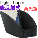 LIGHTS TIPPER {ϮgOXn(Lightscoop)()