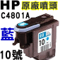 HP C4801AtQY(NO.10)-(TU)()