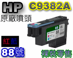 HP C9382AtQY(NO.88)-šiT䲰ˡj()