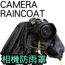 Camera RainCoat۾Bn(KATA E-702)