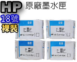 HP 18 【黑、藍、紅、黃】原廠墨水匣-裸裝(1組四色)(停售)