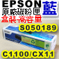 EPSONtүX-S050189Ŧ--eq(C1100/CX11)()