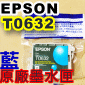 EPSON T0632 Ŧ-tX(X-r)()