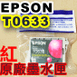 EPSON T0633 -tX(X-r)()