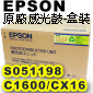 EPSONtP-S051198(C1600/CX16)()
