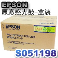 EPSON原廠感光鼓-S051198盒裝(C1600/CX16)(停售)