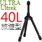 Velbon Ultrek 40L(ULTRAȹCtC)