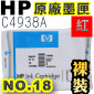 HP 18 C4938A ijtX-r