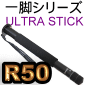 Velbon }[ ULTRA STICK R50()