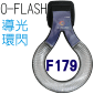 O-FLASH(F179){O౵ LZΰ{O౵()