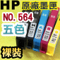 HP 564 i¡BšBBBۤ¡jtX-r-@(tt)()