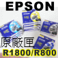 EPSON R800/R1800 tX(X)()