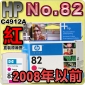 HP NO.82 C4912A ijtX-(2008~He)