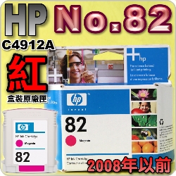 HP NO.82 C4912A ijtX-(2008~He)