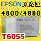 EPSON T6055 HC-tX(110ml)-r(EPSON STYLUS PRO 4800/4880)(HŦ/LIGHT CYAN)