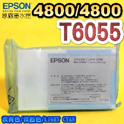 EPSON T6055 HC-tX(110ml)-r(EPSON STYLUS PRO 4800/4880)(HŦ/LIGHT CYAN)