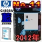 HP NO.11 C4836A išjtX-(2012~)