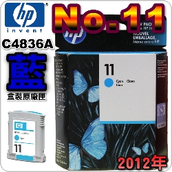 HP NO.11 C4836A išjtX-(2012~)