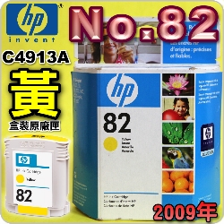 HP NO.82 C4913A ijtX-(2009~)