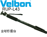 Velbon 單腳架 RUP-L43 Dslr標準型(含雲台)(舊款停售)