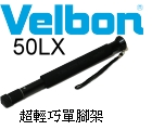 Velbon }[ ULTRA STICK 50LX(´ڰ)