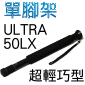 Velbon }[ ULTRA STICK 50LX(´ڰ)