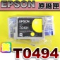 EPSON T0494 -tX(X)R210/R230/R350/RX650()