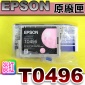 EPSON T0496 L-tX(X)R210/R230/R350/RX650()