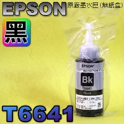 EPSON T6641 ¦-tɥR~(r)