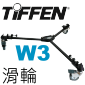 TiFFEN W3 UNIVERSAL DOLLY W/HANDLEƽ