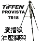 TiFFEN PROVISTA7518 W/75MMJy C BALL FM18()