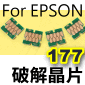EPSON 177 tXΰƼtۮe}Ѵ()