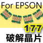 EPSON