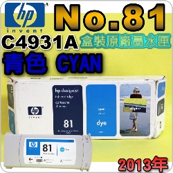 HP No.81 C4931A iCjtX-(2013~11)(CYAN)DesignJet 5000 5500 D5800