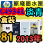 HP No.81 C4934A iHCjtX-(2013~11)(LIGHT CYAN)DesignJet 5000 5500