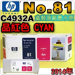 HP 81 C4932A i~jtX-(2014~01)(MAGENTA)DesignJet 5000 5500 D5800