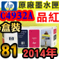 HP 81 C4932A i~jtX-(2014~01)(MAGENTA)DesignJet 5000 5500 D5800