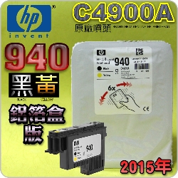 HP C4900AtQY(NO.940)-¶iT䲰ˡj(2015~10) OFFICEJET PRO 8000 8500