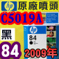 HP C5019AtQY(NO.84)-(˪)(2009~)