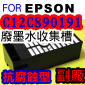 for EPSONijϾjiƼtjo󾥤 C12C890191(ܻGk)